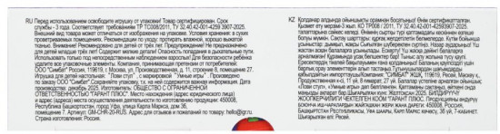 Настольная игра «Лови стулья»