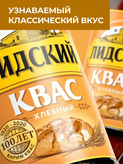 Квас хлебный