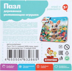 Пазл «Заяц» - Фото 6