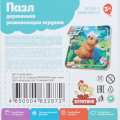 Пазл «Капибара» - Фото 5