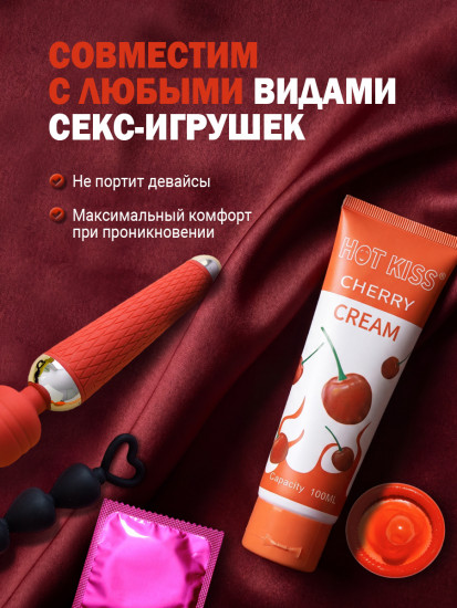 Гель-смазка на водной основе «Вишня»