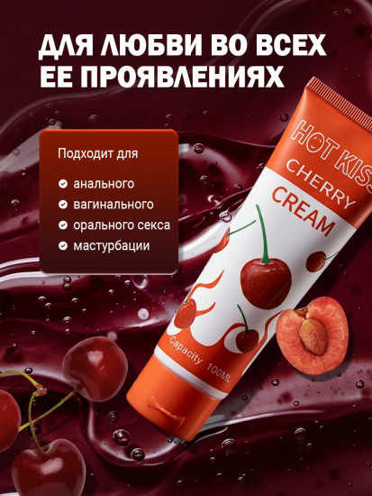 Гель-смазка на водной основе «Вишня»