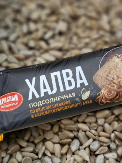 Халва подсолнечная со вкусом шкварок и карамелизованного лука