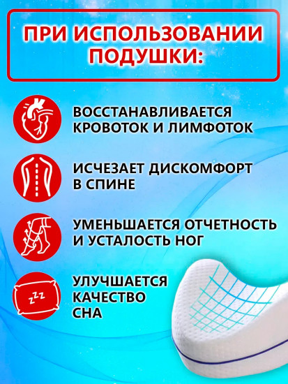 Набор подушек ортопедических для ног