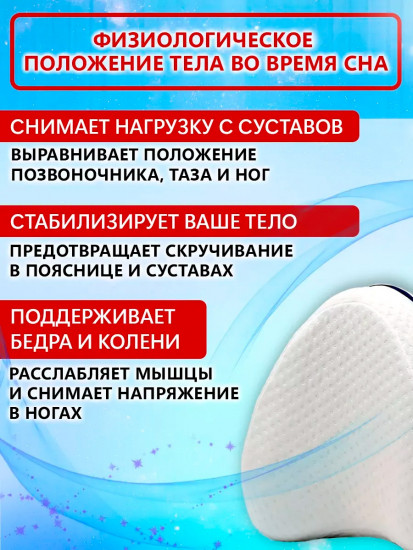 Набор подушек ортопедических для ног