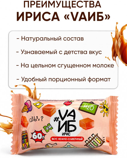 Ирис нежно-сливочный