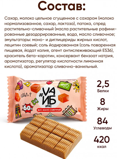 Ирис нежно-сливочный