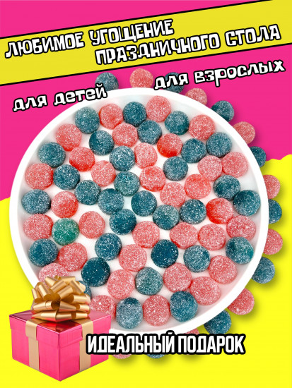 Мармелад со вкусом малины в кислой обсыпке «Кислый»