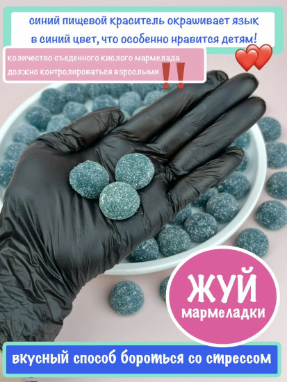 Мармелад со вкусом малины в кислой обсыпке «Кислый»