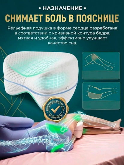 Ортопедическая подушка для ног