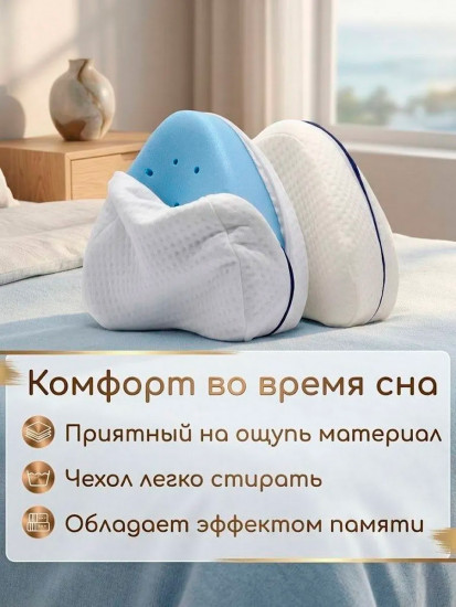 Ортопедическая подушка для ног