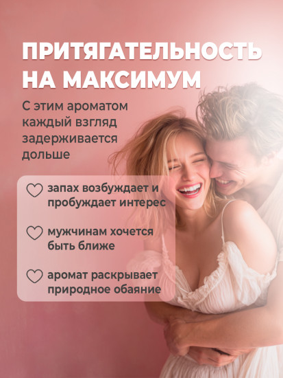 Сухие духи с феромонами «Rabbit Love Твердый парфюм»