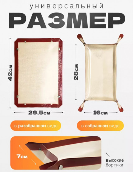 Силиконовый коврик для выпечки с кнопками