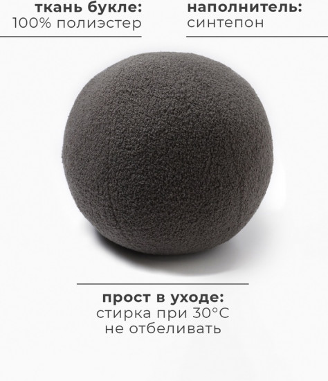 Подушка декоративная «Шар»