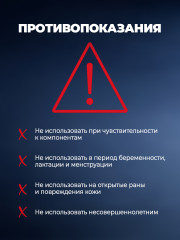 Пластырь обезболивающий для суставов и спины «Тигр» - Фото 6