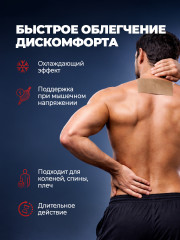 Пластырь обезболивающий для суставов и спины «Тигр» - Фото 4