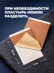 Пластырь обезболивающий для суставов и спины «Тигр» - Фото 3