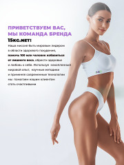 Капсулы для похудения «DietNet» - Фото 8