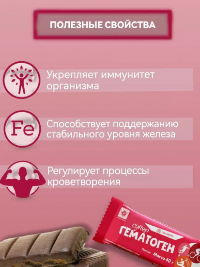 Супергематоген