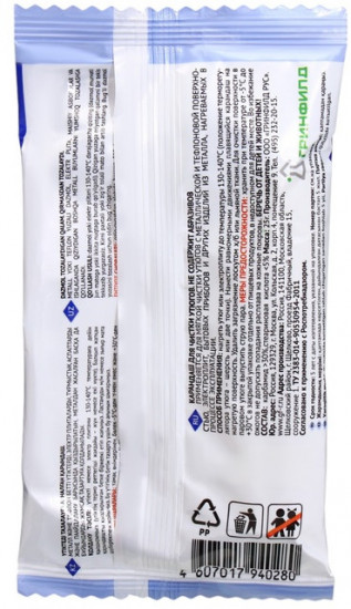 Карандаш для чистки утюгов