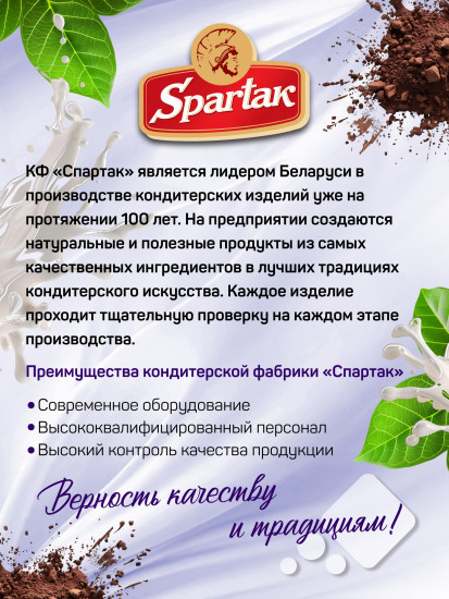 Шоколад молочный 35% «Milk»