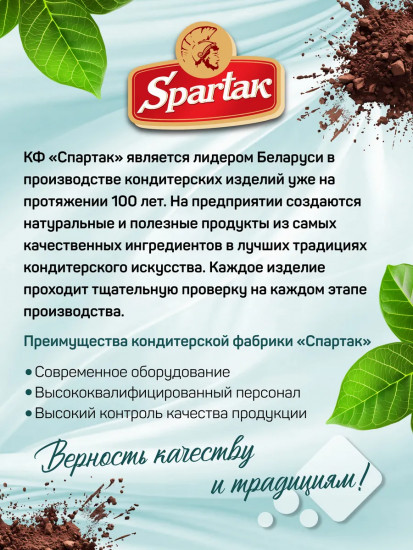 Шоколад молочный 35% «Milk»