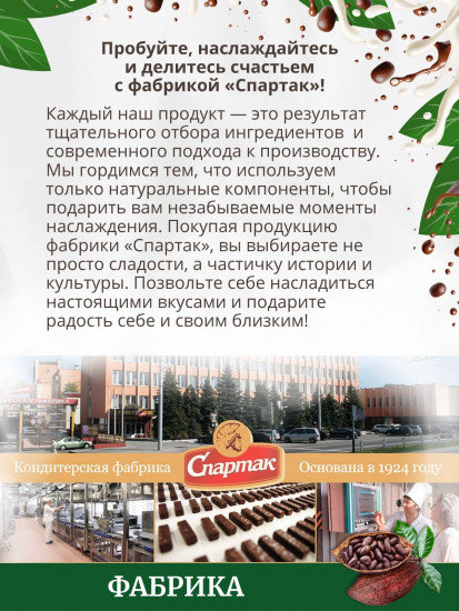 Шоколад горький элитный 70% «Elite dark butter»