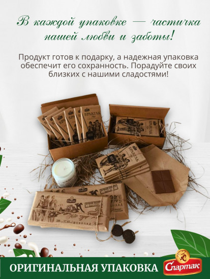 Шоколад горький элитный 70% «Elite dark butter»