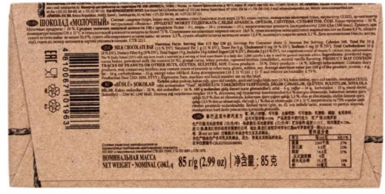 Шоколад молочный 35% «Milk»