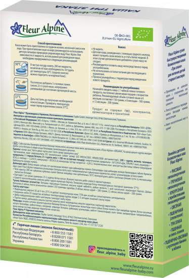 Каша безмолочная детская «Три злака»