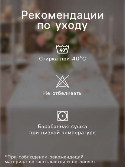 Дорожка на стол «Meadow flower»