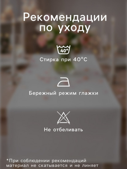 Дорожка на стол «Tropical parrots»