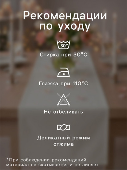 Дорожка на стол «Бабочки»