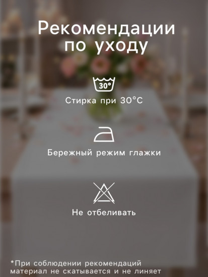 Дорожка на стол «Red flowers»