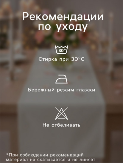 Дорожка на стол «Папоротник»