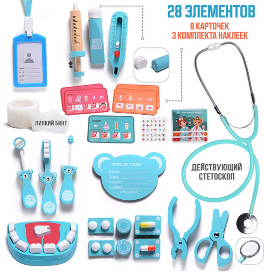 Набор игровой «Лечимся сами»