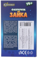 Набор для опытов по выращиванию растений «Флорариум. Зайка» - Фото 7