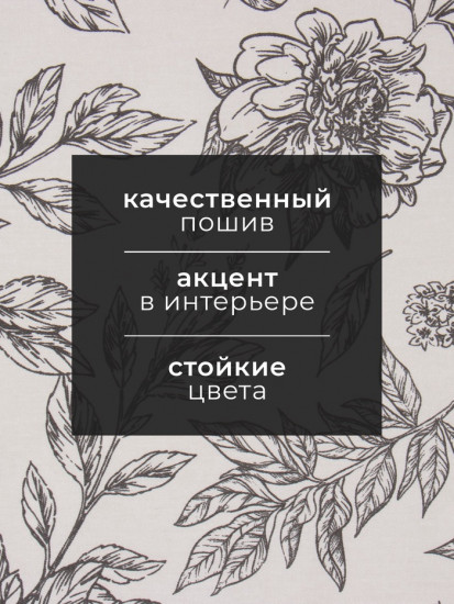 Полотенце кухонное «Black flowers»
