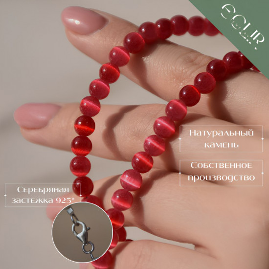 Бусы из кошачьего глаза