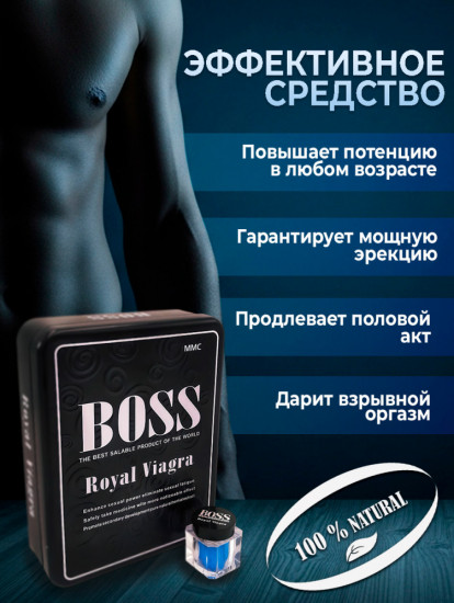 Возбудитель для мужчин «Boss Royal»