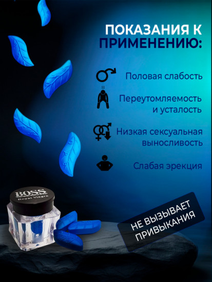 Возбудитель для мужчин «Boss Royal»
