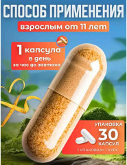 Препарат для похудения «A1 L-Carnitine» - Фото 5