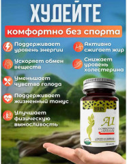 Препарат для похудения «A1 L-Carnitine» - Фото 4