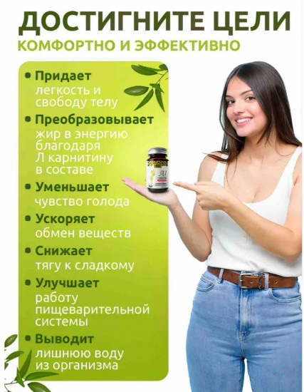 Препарат для похудения «A1 L-Carnitine»