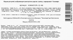 Металлическая модель «Трактор «Кировец К7» - Фото 9