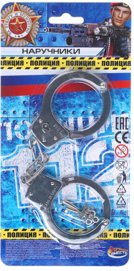 Игровые наручники «Полиция»