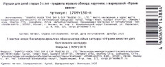 Игровые наручники «Полиция» - Фото 4