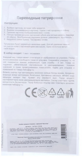 Переводные татуировки «Машины супергероев»
