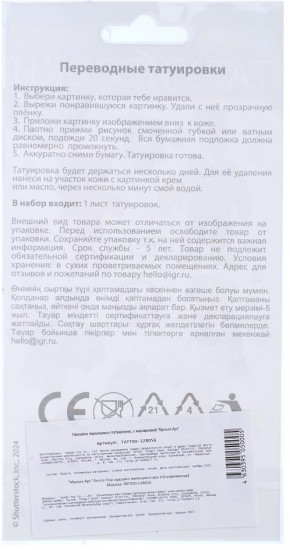 Переводные татуировки «Роблокс»