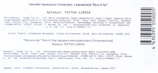 Переводные татуировки «Роблокс»